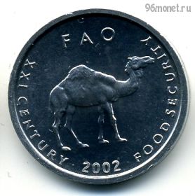 Сомали 10 шиллингов 2002 ФАО