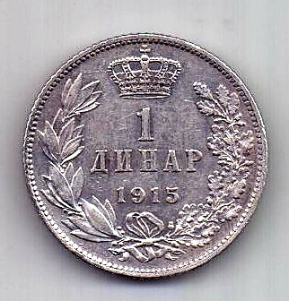1 динар 1915 Сербия AUNC