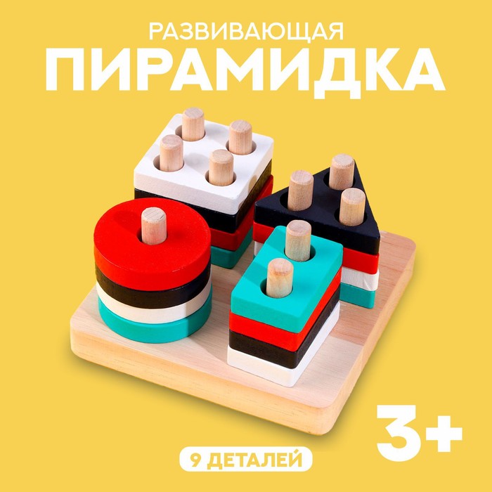 Детская развивающая пирамидка, 11,7 ? 11,8 ? 6,8 см