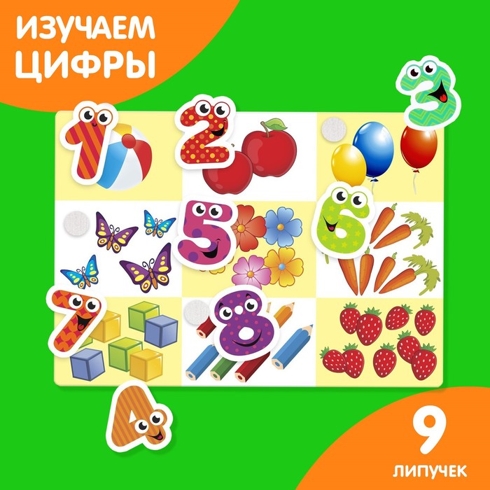 Игра на липучках «Счёт», МИНИ, 9 деталей