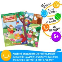 Развивающая игра «Трекер вежливых привычек», 5+