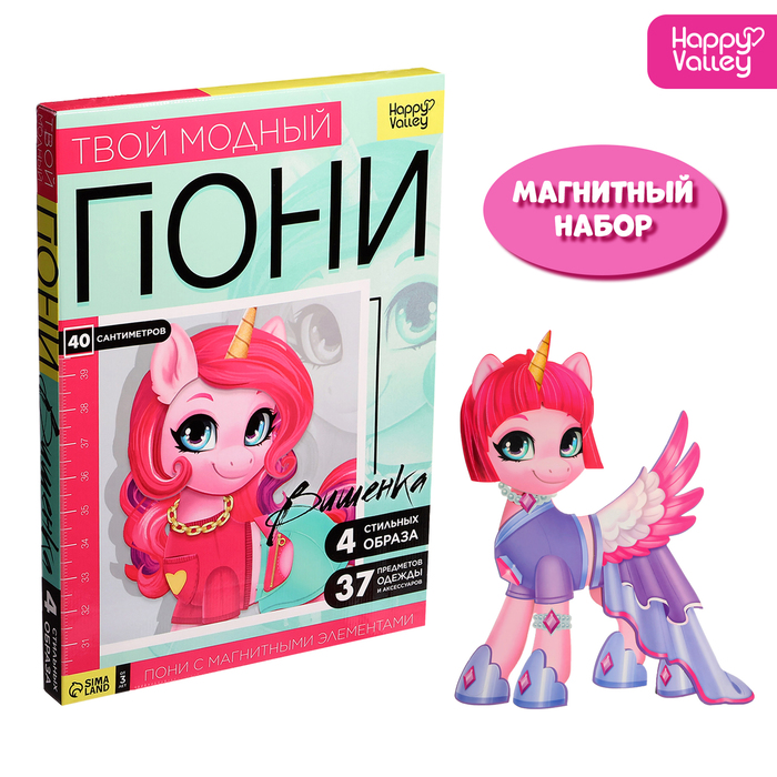 Магнитная игра «Твой модный пони: Вишенка»