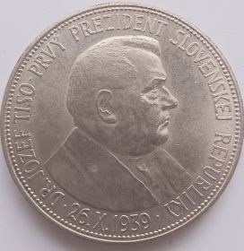 Йозеф Тисо - первый президент Словацкой республики 20 крон Словакия 1939