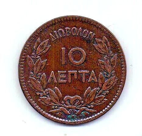 10 лепт 1869 Греция XF