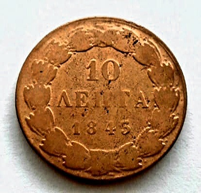 10 лепта 1843 Греция Бавария Редкость