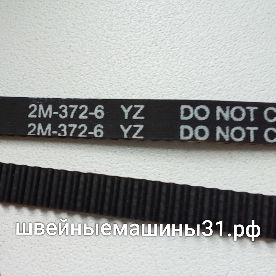 Ремень 2M-372-6 YZ  цена 600 руб.