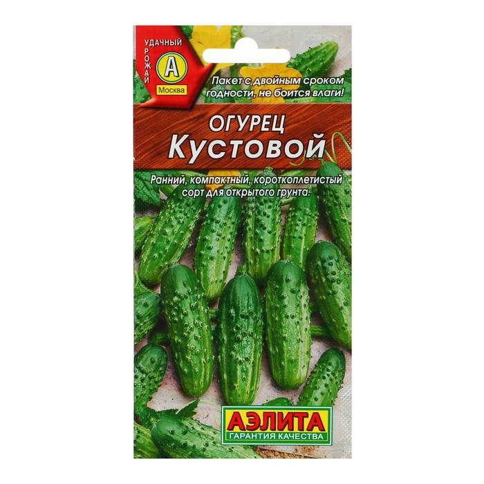 Семена Огурец "Кустовой", скороспелый, пчелоопыляемый, 20 шт