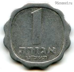 Израиль 1 агора 1969