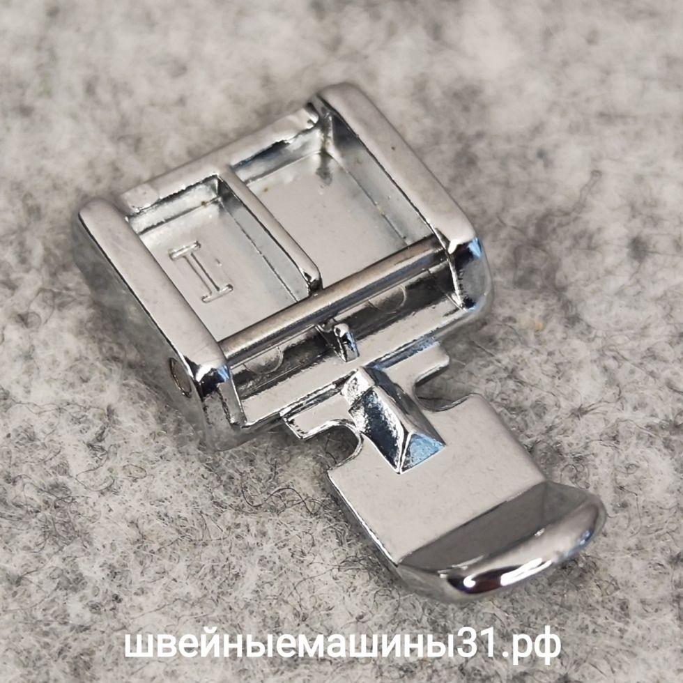 Лапка для молний двусторонняя "I" Astralux 750 и др.   Цена 250 руб.