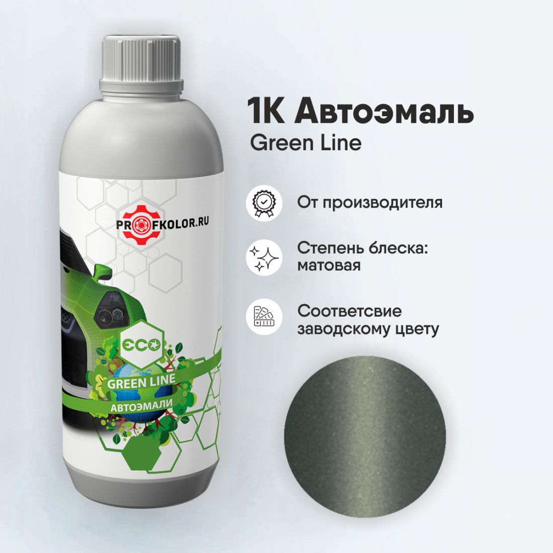 Код краски по заводскому номеру на Chevrolet - CHE90004. Наименование краски - Bambus Green