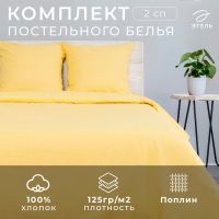 Постельное бельё Этель 2 сп «Солнечное утро"175?215, 200?220, 70?70-2 шт, поплин 125 г/м?