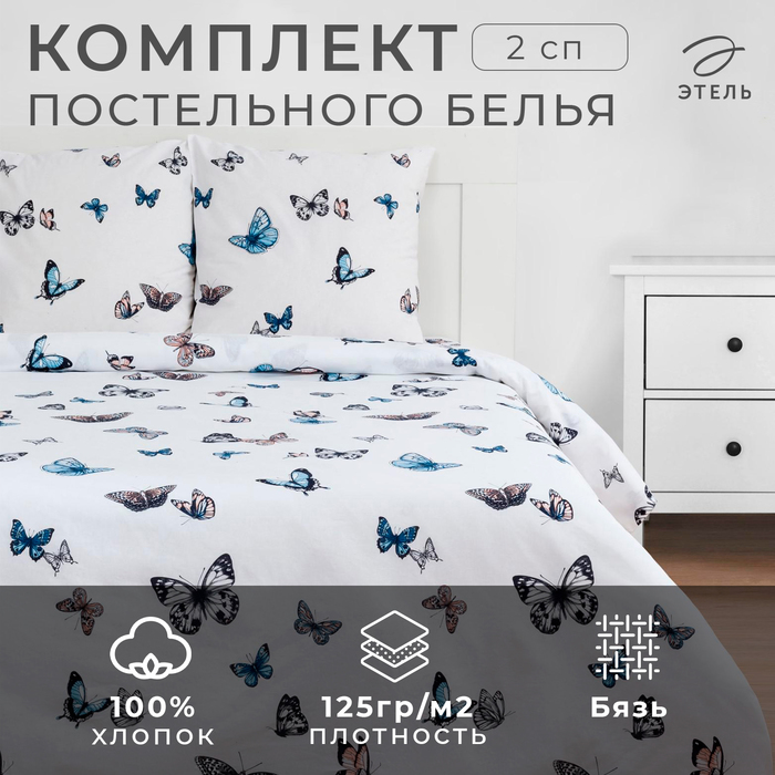 Постельное бельё «Этель» 2 сп Легкость 175*215 см, 200*220 см, 70*70 см - 2 шт