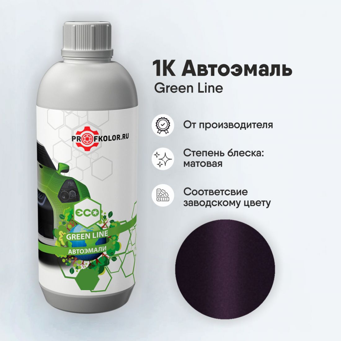 Код краски по заводскому номеру на Kia - KIA9412, 9V. Наименование краски - Violet Iris