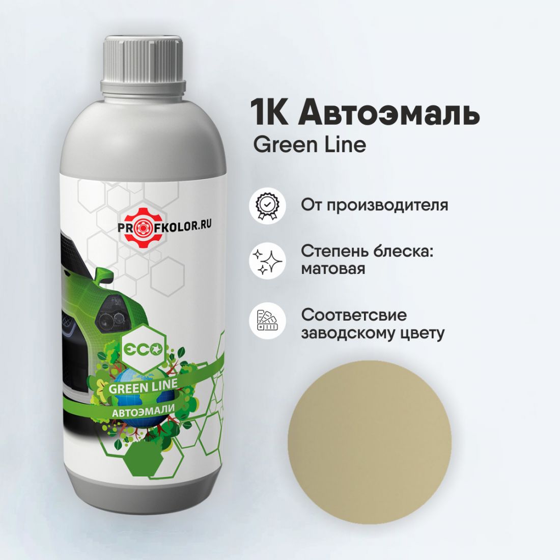 Код краски по заводскому номеру на Nissan - NISJ11, J11. Наименование краски - Yellowish Green