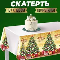 Скатерть «С Новым Годом», ёлочка, 180х137см