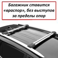 Багажник на рейлинги SsangYong Actyon, Lux Hunter L54-R, серебристый, крыловидные аэродуги
