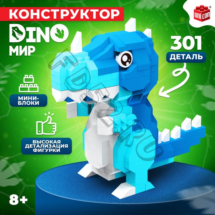 Конструктор «DinoМир», 301 деталь
