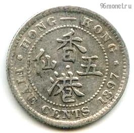 Гонконг 5 центов 1897