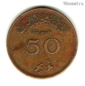 Мальдивы 50 лари 1979