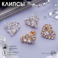 Клипсы "Грация" сердечки, цвет МИКС