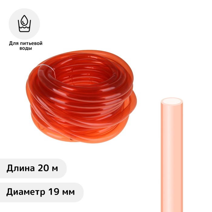 Шланг поливочный, ПВХ, 19 мм (3/4"), 20 м, «Удачный урожай», цвет МИКС