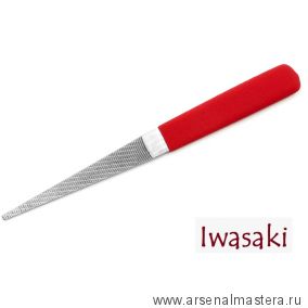 Новинка! Японский рашпиль красный, прямой, конусный 200 мм Iwasaki Miki Too М00017571