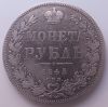 Император  Николай I 1 рубль Российская империя 1845