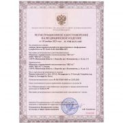 Регистрационное удостоверение (РУ) Росздравнадзора LymphaNorm www.sklad78.ru