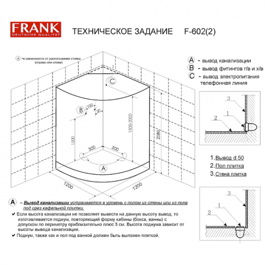 Душевая кабина 118x118x218 см Frank F602 2454658 схема 3