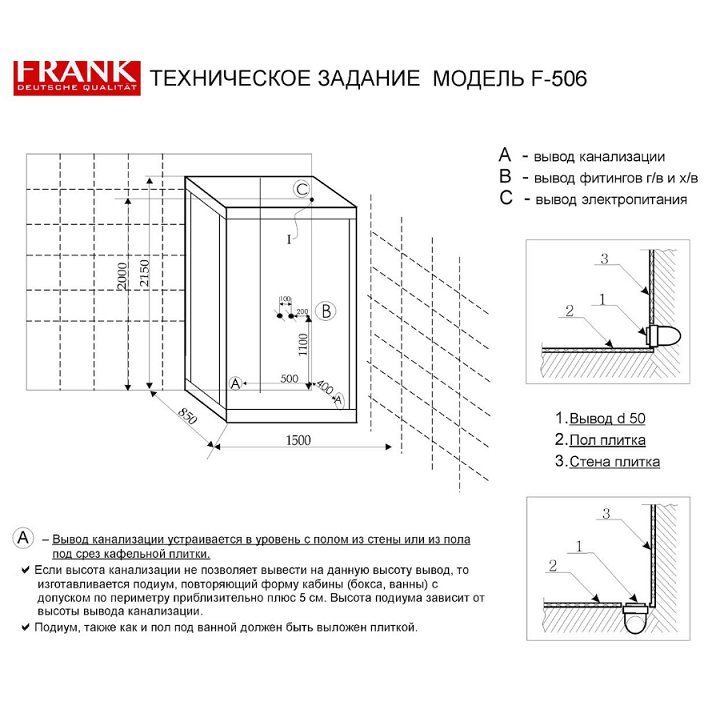 Душевая кабина 150x85x218 см Frank F506 13356787 схема 2