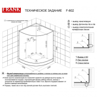 Душевая кабина 118x118x218 см Frank F602-1 2015476 схема 3