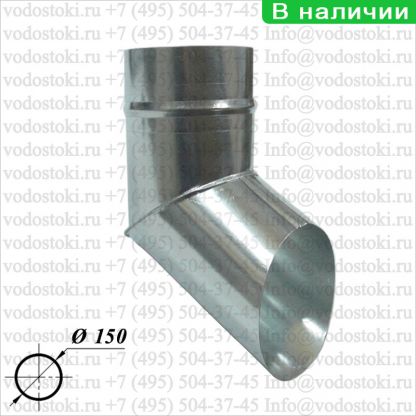 Колено водосточной трубы нижнее сливное (отмет, отлив) диаметр 150 мм ...