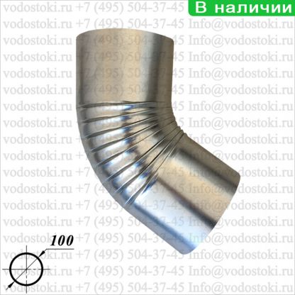 Колено сливное гофрированное (отмет водосточный, отлив водосточный) 100 ...