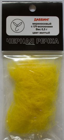 Даббинг мериносовый с UV-волокнами вес 0,5 г, цвет желтый 8561 51
