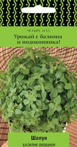 Семена Базилик овощной Шалун 0,1гр