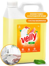 Средство для мытья посуды "Velly" грейпфрут (канистра 5 кг) цена, купить в Челябинске