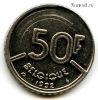 Бельгия 50 франков 1992