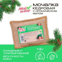 Мочалка льняная с натуральным мылом «Кедровая», 110 г