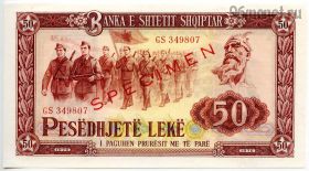 Албания 50 леков 1976