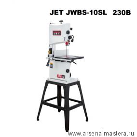 Новинка! Ленточная пила по дереву 0,45 кВт 230В JWBS-10SL JET JT1-434