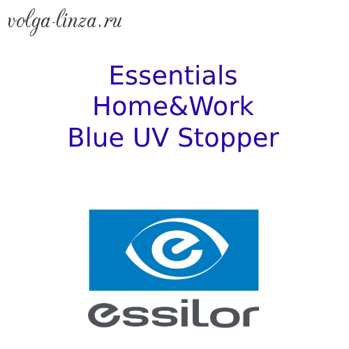 Essentials Home &Work  Blue UV Stopper