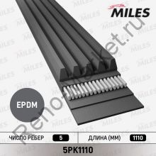 Ремень приводной поликлиновый 5PK1110