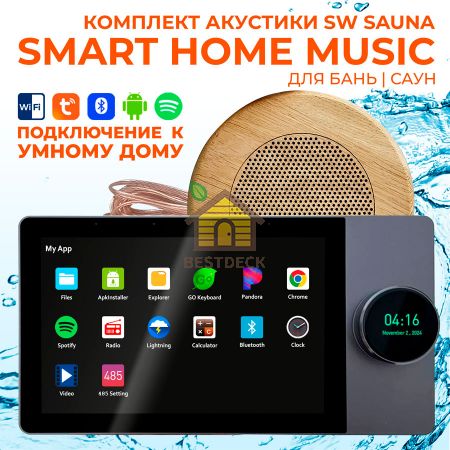 Комплект влагостойкой акустики SMART HOME MUSIC - Sauna Round