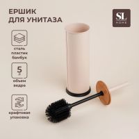 Ёрш для унитаза SL Home, силиконовый, 9,8?9,8?39 цвет бежевый