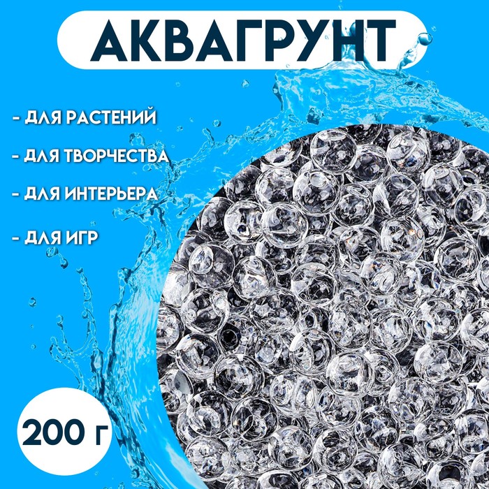 Аквагрунт прозрачный, 200 г