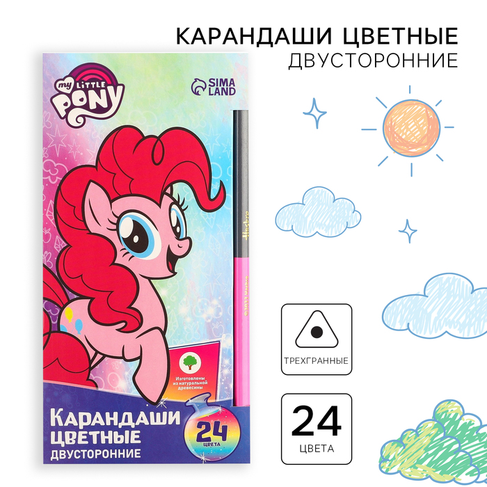 Цветные карандаши, 24 цвета, двусторонние, My Little Pony