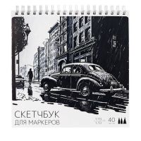 Скетчбук для маркеров 170х170 40л 70г/м2