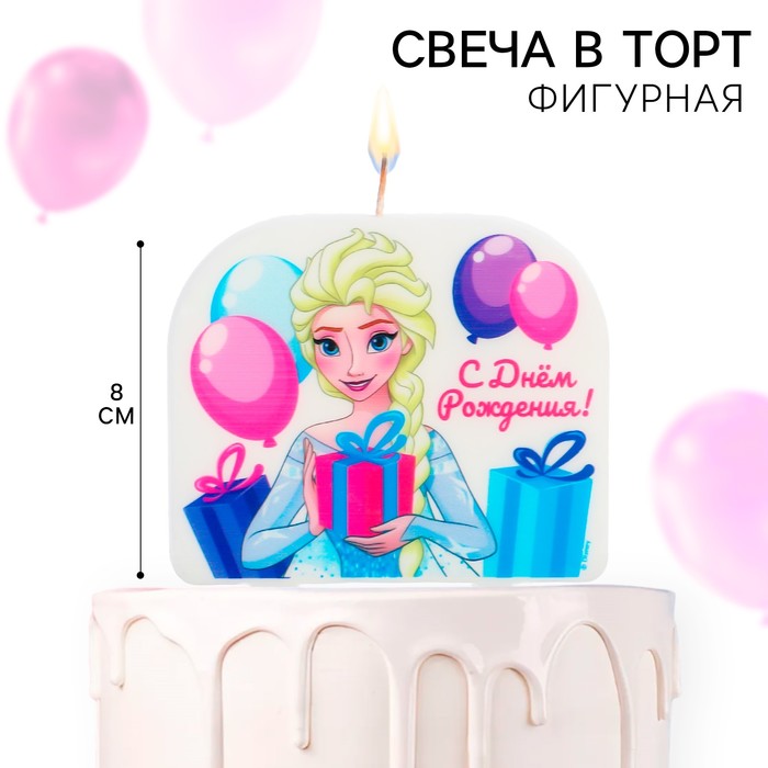 Свеча для торта "С Днем Рождения!", 8 х 8 см, Холодное сердце