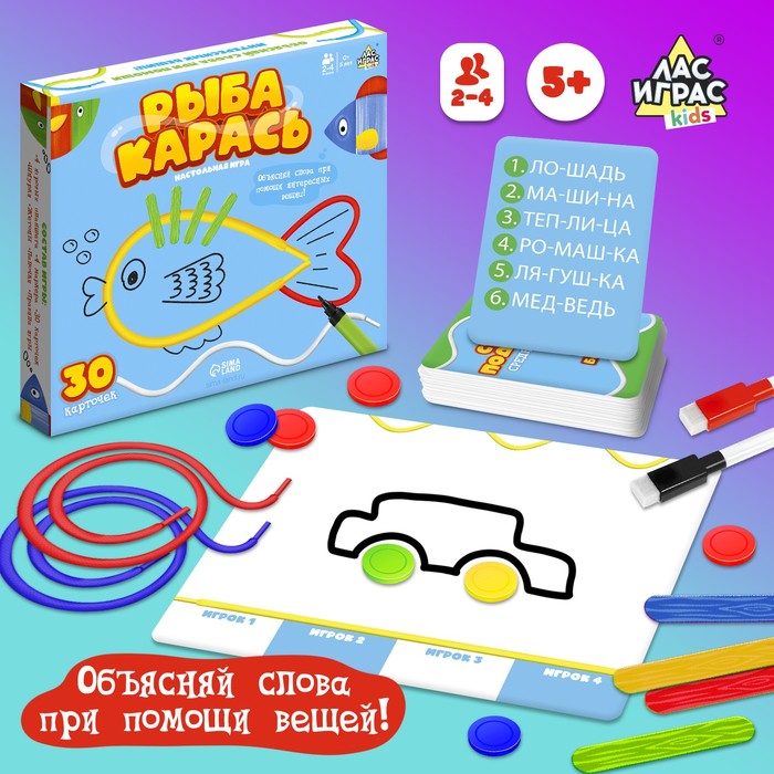 Настольная игра «Рыба-карась», 2-4 игрока, 5+