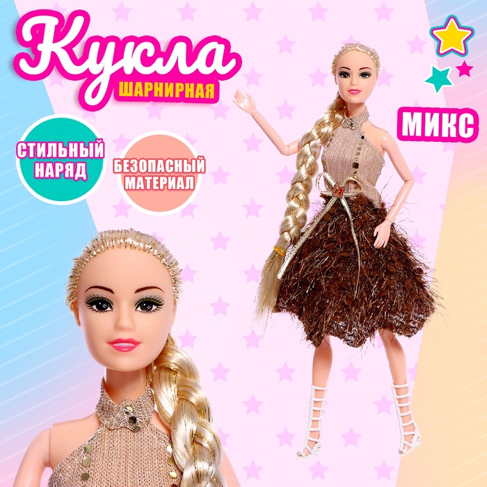 Кукла-модель шарнирная «На красную дорожку», МИКС